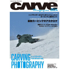 ＣＡＲＶＥ　ＭＡＧＡＺＩＮＥ　カーヴィングスタイルスノーボードマガジン　２０２４