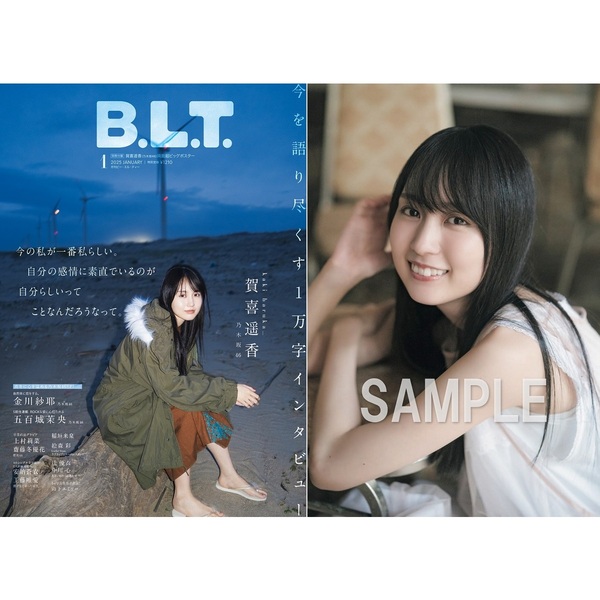 B.L.T.2025年1月号【セブンネット限定特典：賀喜遥香（乃木坂46） ポストカードＢ 1枚付き】 通販｜セブンネットショッピング