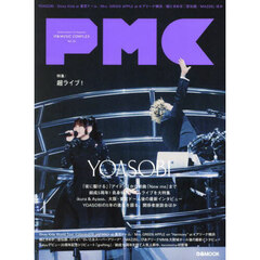 ぴあMUSIC COMPLEX(PMC) Vol.34(表紙:YOASOBI)