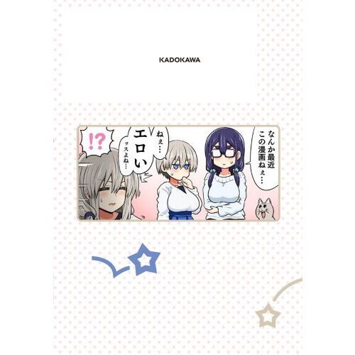 宇崎ちゃんは遊びたい！ 13 通販｜セブンネットショッピング