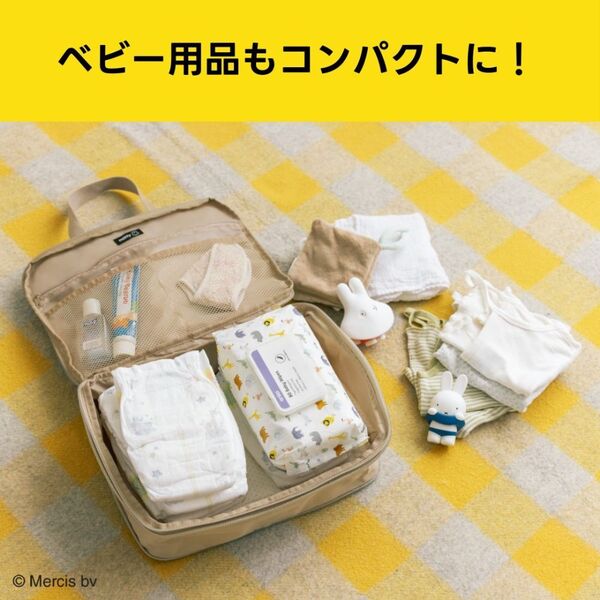 miffy たっぷり入る！ かんたん圧縮収納ポーチBOOK (宝島社ブランド