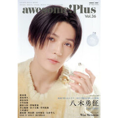 ａｗｅｓｏｍｅ！Ｐｌｕｓ　Ｖｏｌ．３６