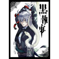 黒執事　３４