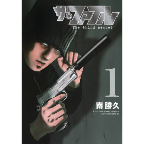 ザ・ファブルThe third secret 1 通販｜セブン