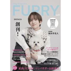 ＦＵＲＲＹ　Ｄｏｇ　Ｍａｇａｚｉｎｅ　Ｖｏｌ．０