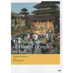 Ｔｈｅ　Ｓｔｒｕｃｔｕｒｅ　ｏｆ　Ｈｉｎｄｕ　Ｔｅｍｐｌｅｓ　ｉｎ　Ｂａｌｉ