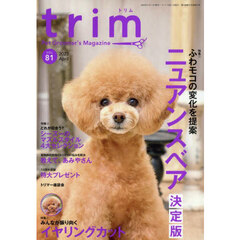 ｔｒｉｍ　８１