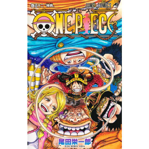 ONE PIECE 112 神典 通販｜セブンネットショッピング