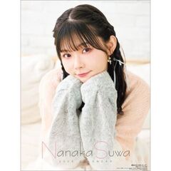 諏訪ななか　2026年カレンダー