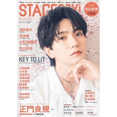 STAGEnavi　vol.105