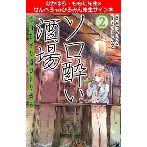 ■全巻■『酒場ミモザ』全4巻■完結セット■とだともこ■講談社■ □全巻□『酒場ミモザ』全4巻□完結セット□とだともこ□