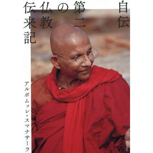 ���֥�ͥåȥ���åԥ󥰤��㤨��ּ����������ʩ�����赭�פβ����Ǥ������ʤ�1,980�ߤˤʤ�ޤ���