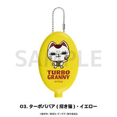 TVアニメ『ダンダダン』 ラバーコインケース 03.ターボババア(招き猫)・イエロー