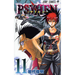ＰＳＹＲＥＮ－サイレン－　１１