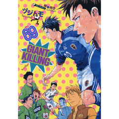 ＧＩＡＮＴ　ＫＩＬＬＩＮＧ　６９