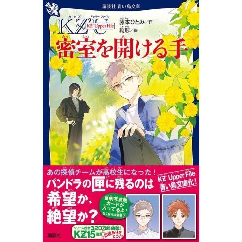 密室を開ける手 通販｜セブンネットショッピング