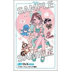 わたしの×××に気づかないで 住み込み家政婦なのにひとりえっちがやめられません【共通特典：小雨先生描き下ろしクリアカード】