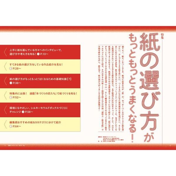 デザインのひきだし57 通販｜セブンネットショッピング