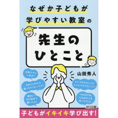 学級経営 - 通販｜セブンネットショッピング