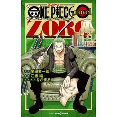 ONE PIECE novel ZORO