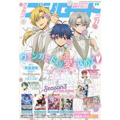 月刊ブシロード　2023年7月号