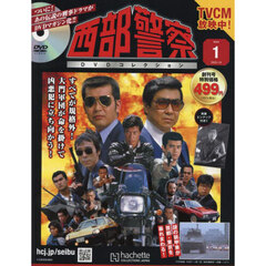 西部警察DVD - 通販｜セブンネットショッピング