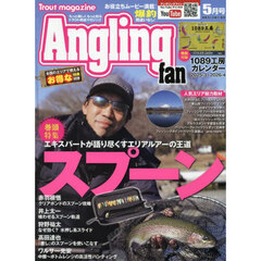 ＡｎｇｌｉｎｇＦａｎ（アングリングファン　2025年5月号