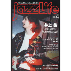 ＪＡＺＺ　ＬＩＦＥ　2025年4月号
