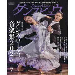 月刊ダンスビュウ　2025年7月号