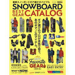 ＳＮＯＷＢＯＡＲＤ　ＢＥＳＴ　ＧＥＡＲＣＡＴＡＬＯＧ　２０２５－２６　2025年9月号