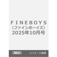 ＦＩＮＥＢＯＹＳ（ファインボーイズ）　2025年10月号