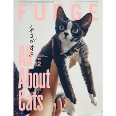 ＦＵＤＧＥ（ファッジ）　2025年12月号