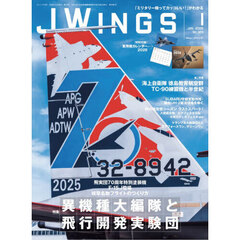Ｊ－Ｗｉｎｇｓ　2026年1月号