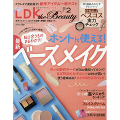 ＬＤＫ　ｔｈｅ　Ｂｅａｕｔｙ　2026年2月号