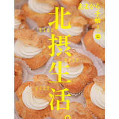 あまから手帖　2026年3月号