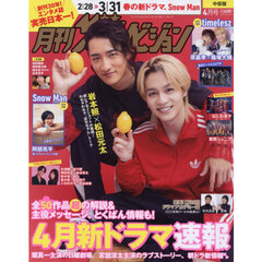 前田拳太郎 - 通販｜セブンネットショッピング