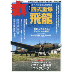 丸　2026年6月号