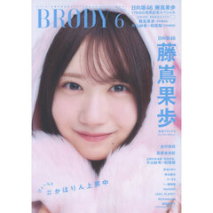 日向坂46雑誌 - 通販｜セブンネットショッピング