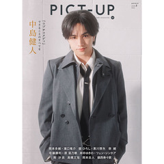ピクトアップ　2026年8月号