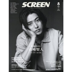 ＳＣＲＥＥＮ（スクリーン）　2026年8月号