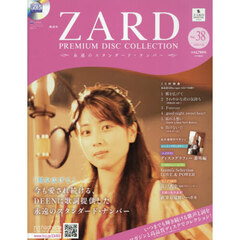 ＺＡＲＤプレミアムディスクコレ全国版　2026年7月29日号
