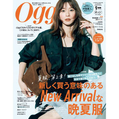Ｏｇｇｉ（オッジ）　2026年9月号