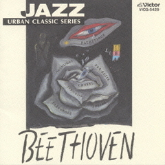 JAZZで聴くベートーヴェン