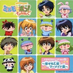 ミルモでポンcd - 通販｜セブンネットショッピング