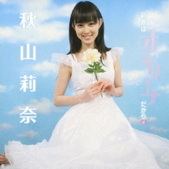 秋山莉奈 - 通販｜セブンネットショッピング