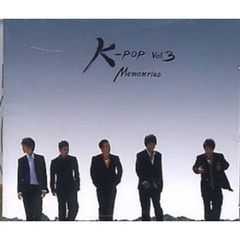 K.Pop ３集 - Memories （輸入盤）