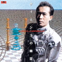 平沢進 CD 7枚セット 平沢進/シンフォニック・コード