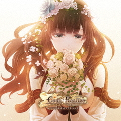 Code：Realize　?祝福の未来?　オリジナルサウンドトラック