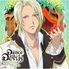 アクマに囁かれ魅了されるCD「Dance with Devils -Charming Book-」Vol.5 メィジ