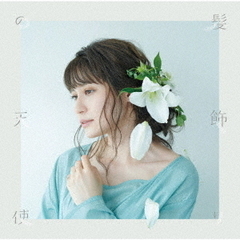 中島愛 - 通販｜セブンネットショッピング